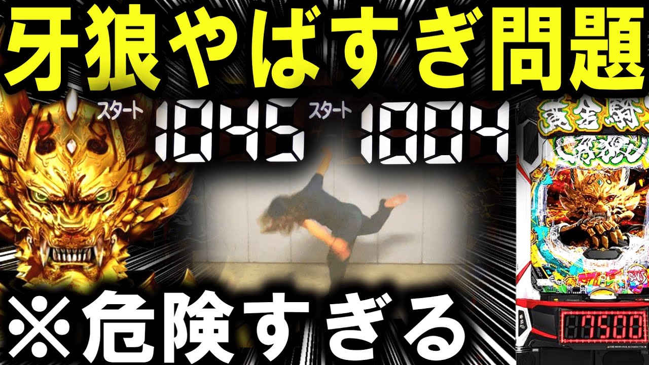 ワサビ/ 生配信】10月8日20時〜生配信！ 名機を実践しながらの