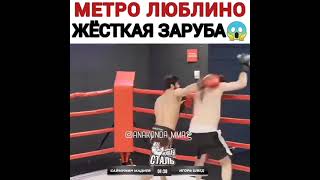 Швед зарубился с Метро Люблино