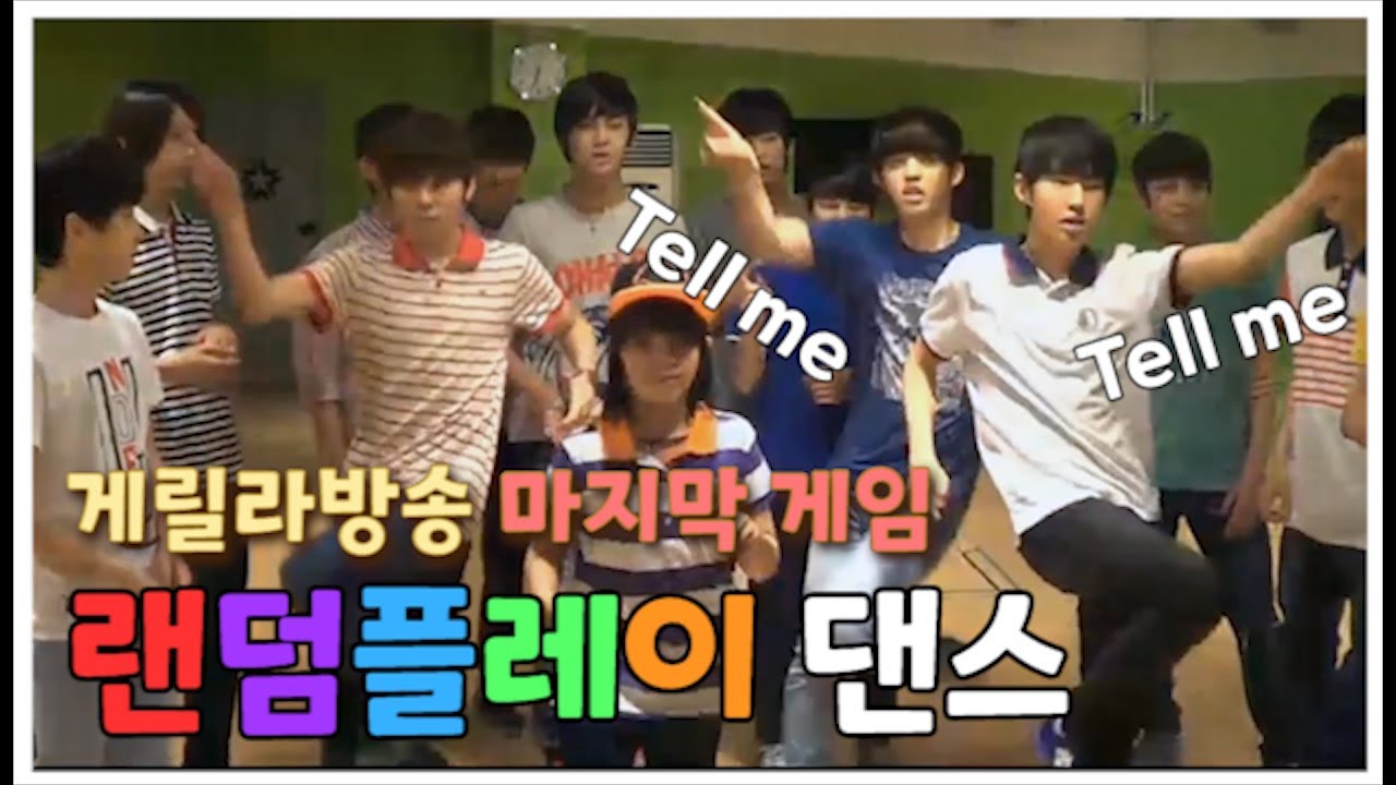 [세븐틴 게임] 랜덤플레이 댄스 #세븐틴TV 130615 게릴라방송 #5
