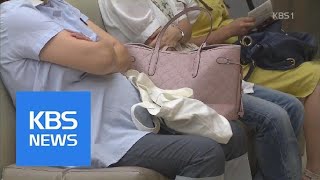 “임신 중 미세먼지, 아이 아토피 부른다” / KBS뉴스(News)