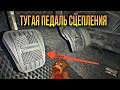 Тугое, жесткое сцепление /решено теперь будет мягкое