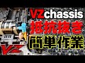 【mini4wd】VZに明らかな抵抗があったので抵抗抜きしてみた【ミニ四駆】