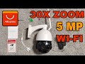 Камера видеонаблюдения уличная поворотная WIFI 30X ZOOM (30 кратное увеличение)