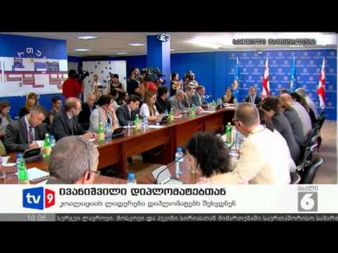 ახალი 6 | ივანიშვილი დიპლომატებთან | 21.08