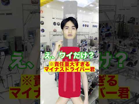 手が滑ったら全てが終わる最悪の核実験【デーモンコア】#Shorts