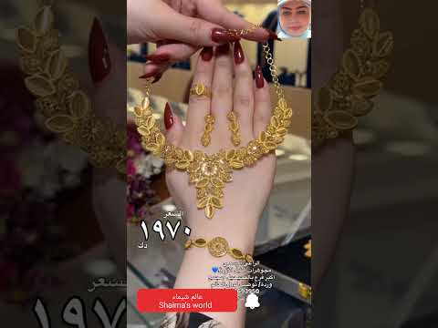 طقم ذهب خليجي فاااخر عيار21 شبكة عروس تجننن