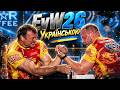 East vs West 26, огляд на армфайти в Цзясіні українською