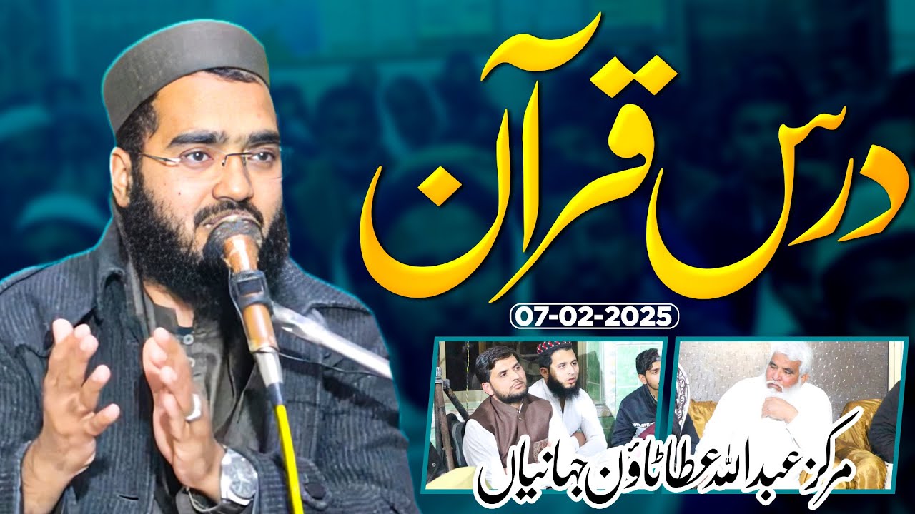 Great Quran Reciter Qari Azeem Akhtar Center Abdullah Atta Town Jahanyan | New Bayan 2025