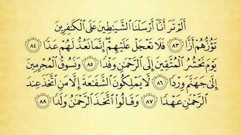 شرح أحكام التجويد  لسورة مريم من الآية رقم 77 إلى 88 مع التلاوة