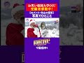 【OIU入試問題】「写真でひとこと」ロバート・秋山の回答 #大喜利 #ダウンタウンプラス