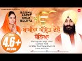 Babiha amrit wele boleya   bhai joginder singh ji riar ludhiana wale miss pooja  finetouch