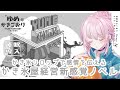 【 #YumeKakigori Demo】 ASMR風にかき氷屋のお話を体験していく【体験版】