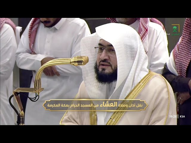 صلاة العشاء للشيخ بندر بليلة 25 جمادى الآخرة 1446هـ