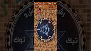 العاب خياليه لعبة طبلة العرب screenshot 1