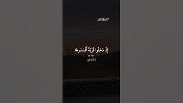 سورة النمل _ إسلام صبحي _قرآن كريم #اكسبلور #قرآن #راحة_نفسية #ترند #quran #fyp #tiktok #trending