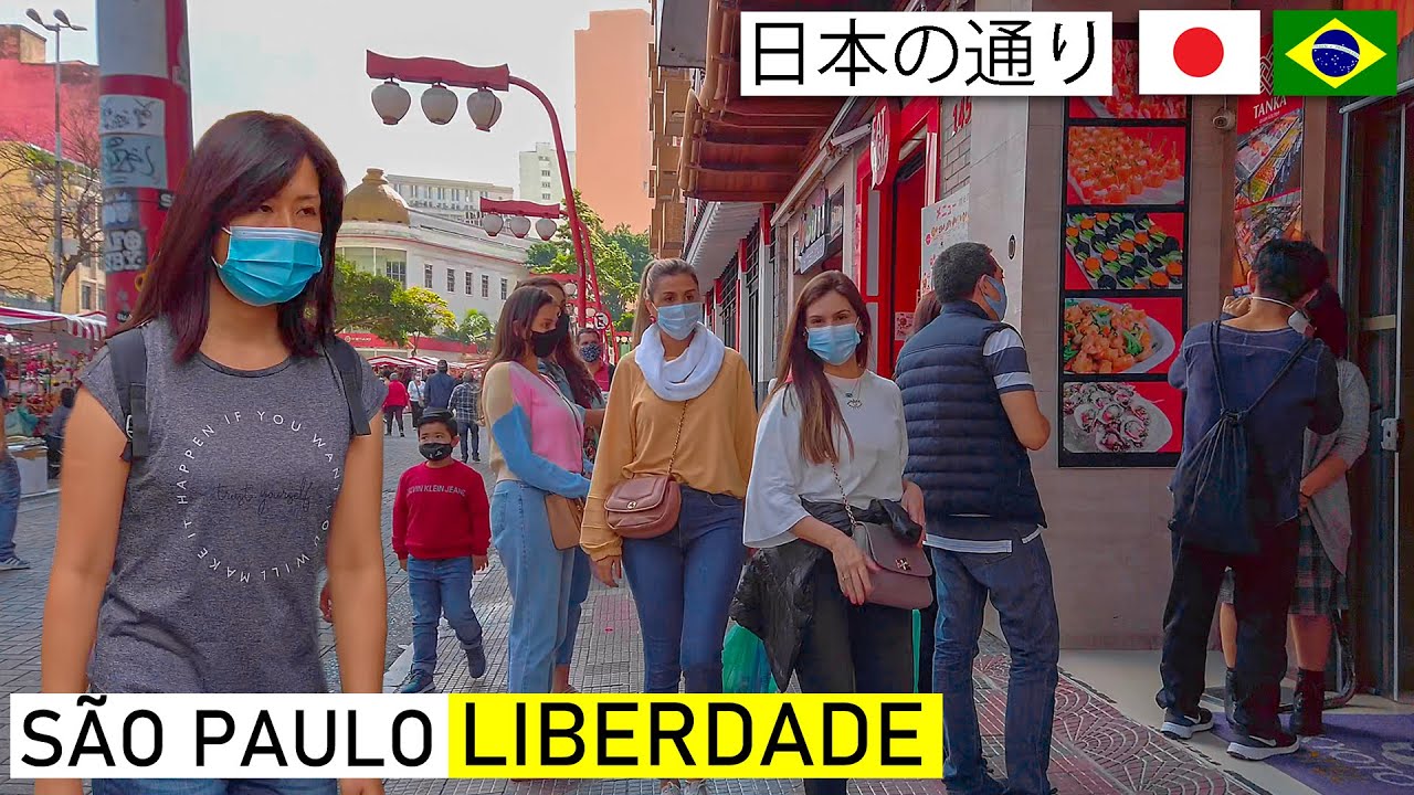 ⁣São Paulo Streets 🇧🇷 Liberdade District | Japanese Comunity in  Brazil |【4K】