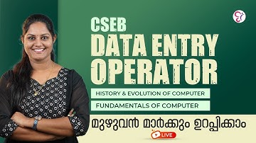 CSEB DATA ENTRY OPERATOR COMPUTER IMPORTANT QUESTIONS മാർക്ക് ഉറപ്പിക്കാം💯| LIVE
