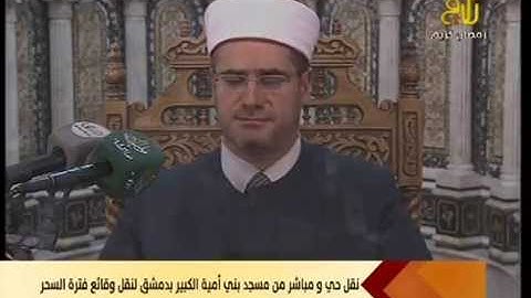القارئ الشيخ نزار موفق زيدان ما تيسر من سورة الملك 21 رمضان