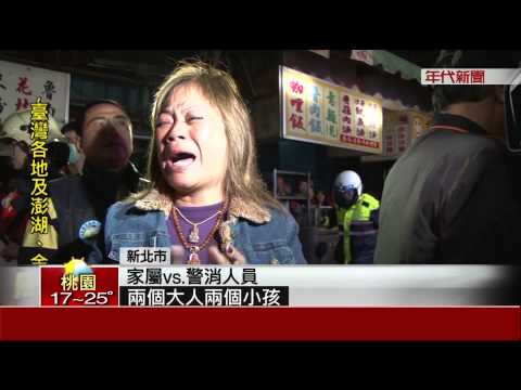 三重惡火!窄巷阻救 5口4死僅嬤逃出