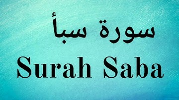 Surah Saba - Mishary Rashid Alafasy || سورة سبأ - مشاري راشد العفاسي