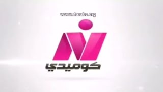 حصريا || استمرارية نادرة قناة نايل كوميدي قديم رمضان 2015 #اريد_نوادر 