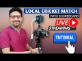 How to live streaming local cricket match  kirtan live streaming on youtube  hindi