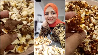 زهقانين زيي؟!! 🙆🙆  يللا قوموا اعملوا فشار بالشوكولاته وفشار بالكاراميل 🍿🍿