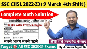 SSC CHSL 2022-23 | 9 march 4th shift complete math solution सबसे अलग सबसे पहले | all shifts solution
