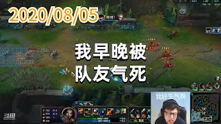 东北大鹌鹑0805P1女警:我早晚被队友气死