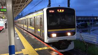 209系2000番台・2100番台マリC429編成+マリC408編成上総一ノ宮発車