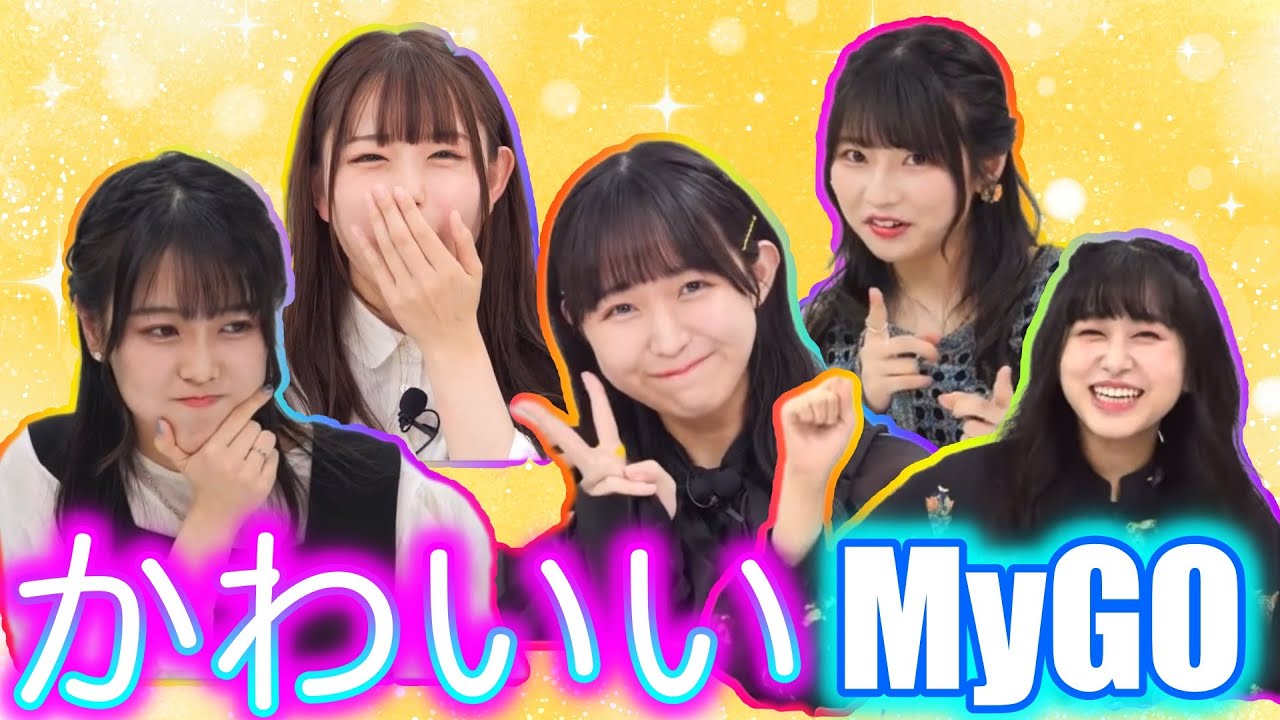 【ガルパ】かわいいしかないMyGO集めてみた！