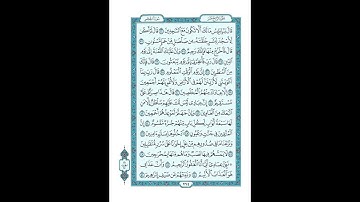 #القرآن_الكريم  #تدبر  و#عمل #سورة_الحجر ص264