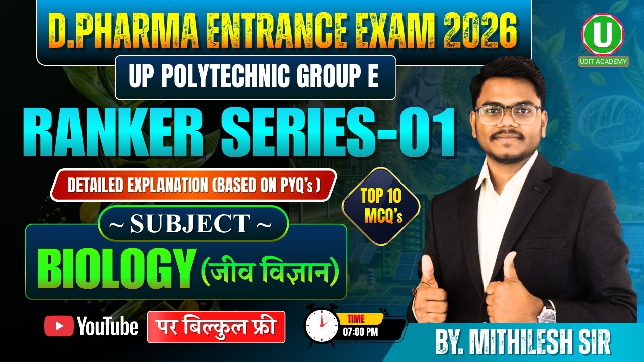 Ranker Series 01 | Biology | D.Pharma Entrance Exam 2026 | UP Polytechnic Group E | By-Mithilesh Sir
