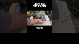 소나무 화분 간단하게 교체 - 새싹분재원Tv Sprout Bonsai Tv