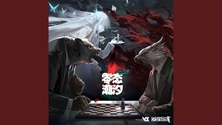 Download Lagu No Why (游戏《少女前线》最终章「零态潮汐」主题歌) Download Lagu No Why (游戏《少女前线》最终章「零态潮汐」主题歌)