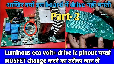 #Part-2 luminous eco volt drive ic pinout!! drive volte testing /! drive क्यों नहीं बनतीं है जानलें