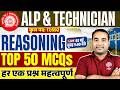 🔥RRB ALP REASONING MARATHON 2026 | ALP REASONING MARATHON |TECHNICIAN REASONING | RRB ALP TECHNICIAN