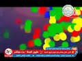 فاصل قنوات 2 طيور الجنة