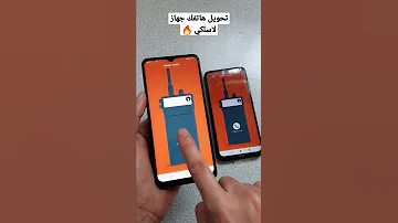 تحويل هاتفك جهاز اتصال لاسلكي بدون نت مثل المخابرات والمباحث 