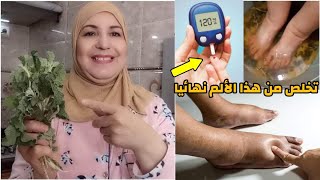 العشبة المعجزة التي تمتص جميع السموم من القدمين وتظبط السكر في الدم والقضاء على البرودة في الجسم