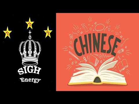 Chinese EXTREMELY POWERFUL!!! (Energetically Programmed)