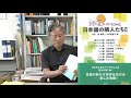 アイヌ語・アイヌ口承文芸：中川裕教授