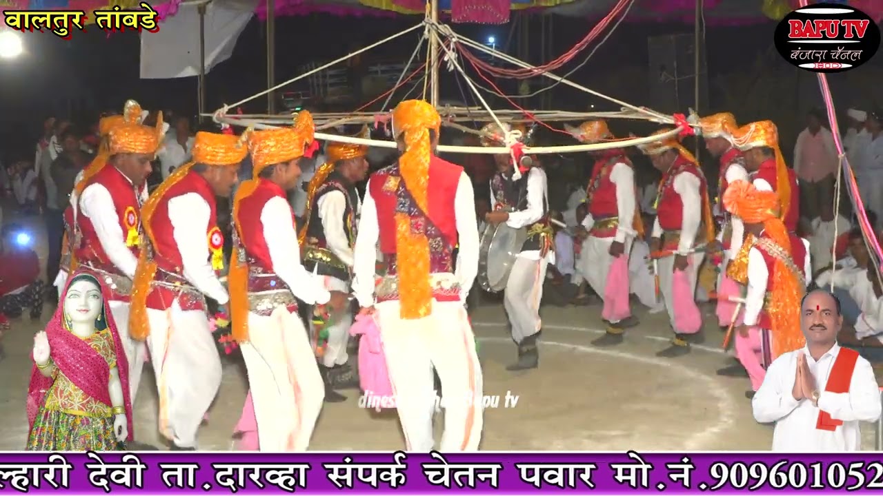 Waltur Tambde Dolhari Lengi Mandal श्री संत जेतालाल महाराज सामकी याडी व सतीदेवी जयंती निमित्त लेंगी