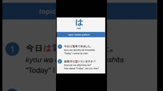 #learnjapanese #shorts #learnsomethingnew #trending