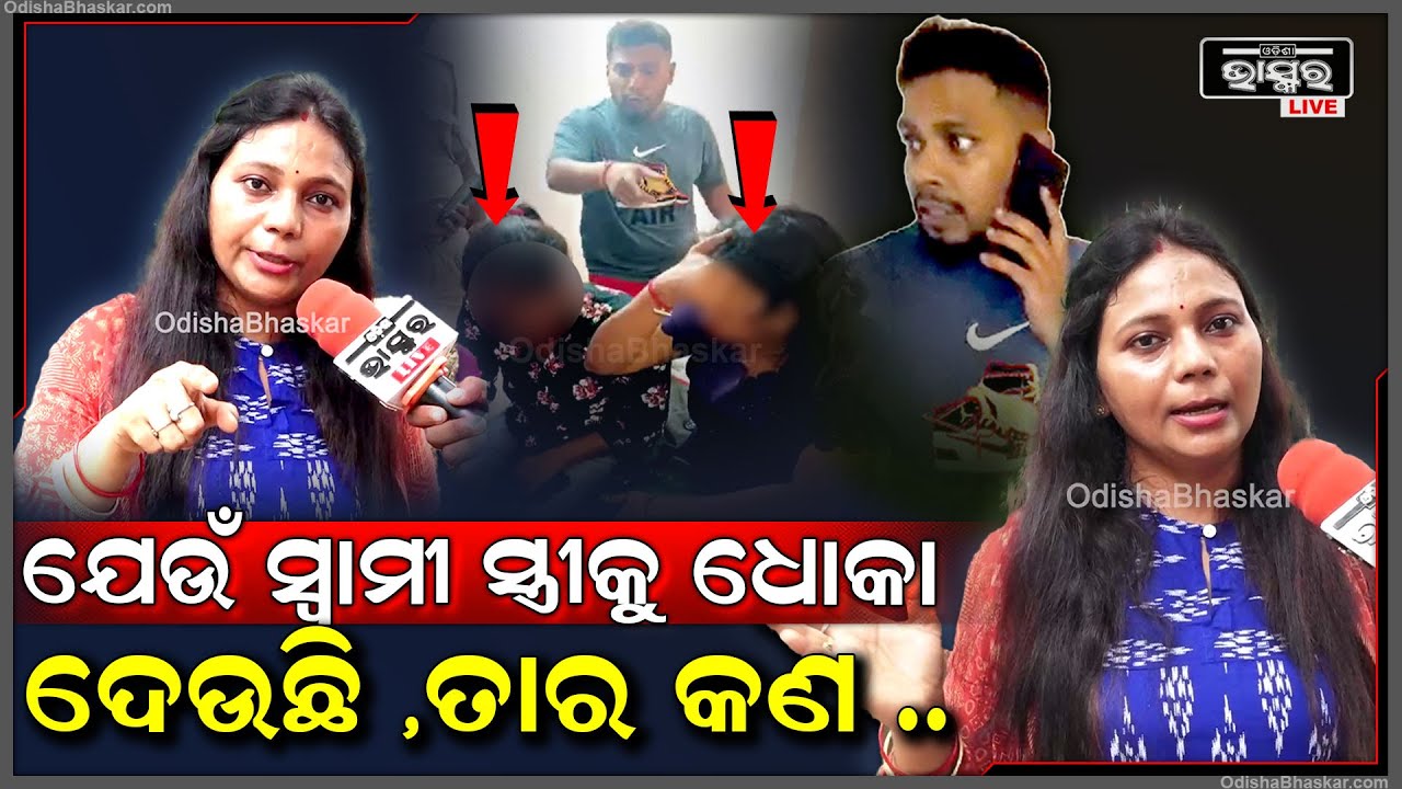 ୨ଟା ଝିଅଙ୍କୁ ନେଇ ଓୟୋ ରୁମ୍‌ରେ ଯଦି ସୁଟିଂ କରୁଥିଲା ତା’ହେଲେ ସେ ଜିନିଷ କୁଆଡୁ ଆସିଲା