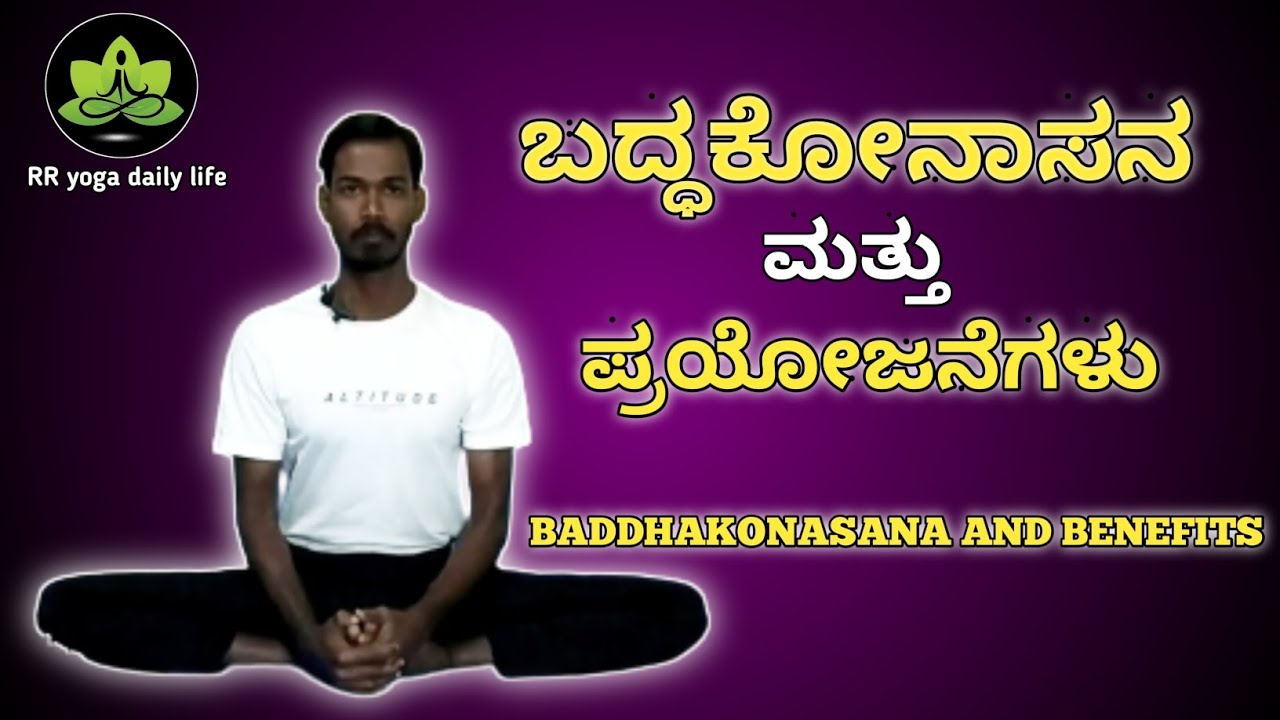 Supta Baddha Konasana is the Goddess Pose - How to do & Benefits