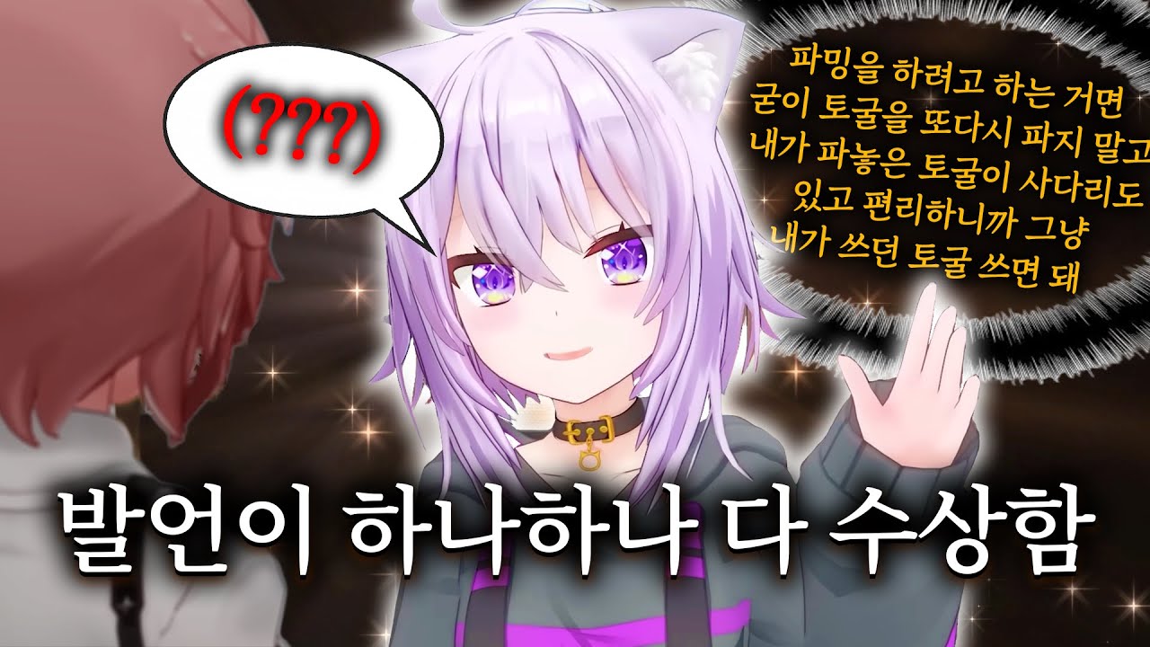 별것도 아닌 걸로 말도 안되는 발언을 하는 사람【홀로라이브 // 네코마타 오카유, 타카네 루이, 로보코 씨 외 다수】