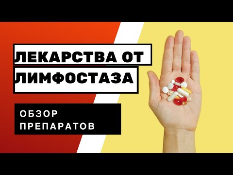 Видео: Есть ли лекарство от слоновости?