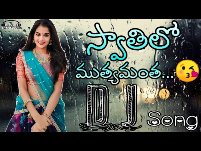 Swathilo Muttyamantha DJ Song 🔥 || Latest 2021 DJ Song 🔥 || DJ SUNIL SRIKAKULAM 🔥 class=