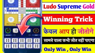 ludo supreme gold unlimited winning trick | Ludo Supreme gold 100% winning trick | p.k.prince tech screenshot 4